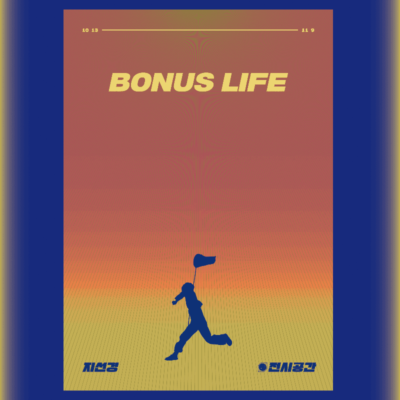 지선경 : BONUS LIFE  포스터