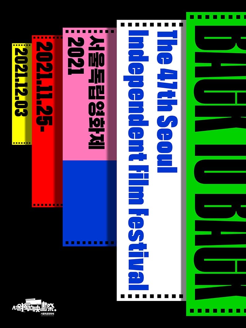 서울독립영화제 2021