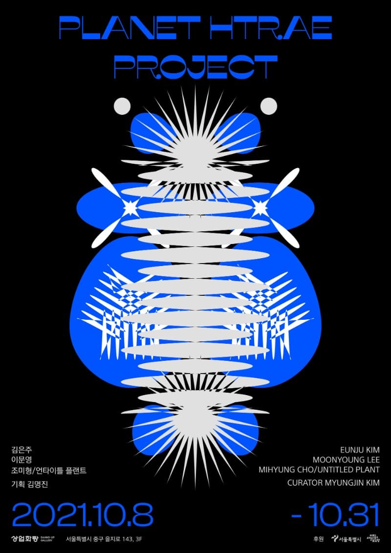 Planet Htrae Project 포스터