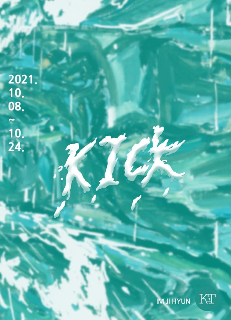 임지현 : KICK 포스터