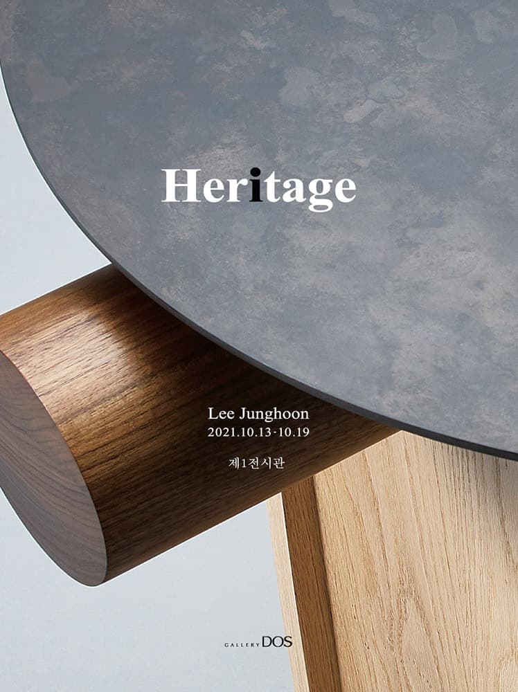 이정훈 : Heritage 포스터