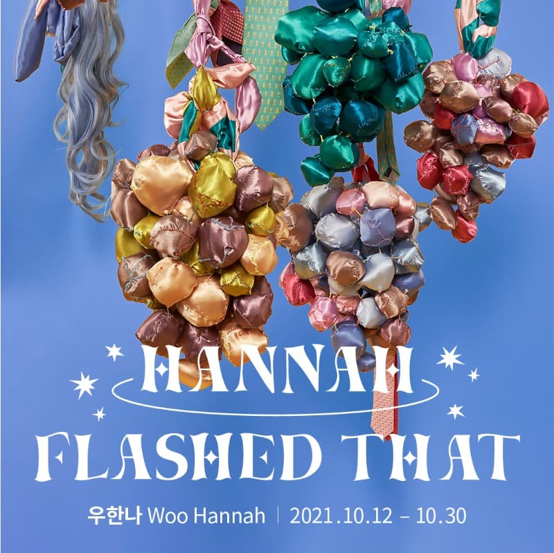 우한나 : Hannah Flashed That
