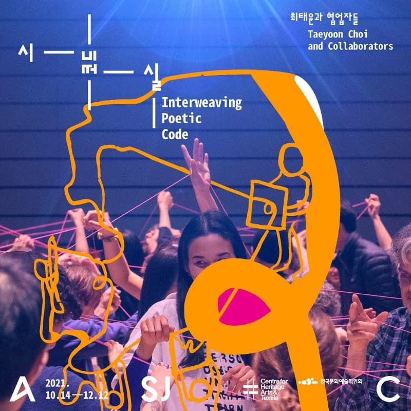 시-코드-실 포스터