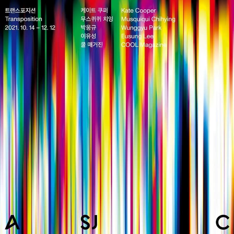 트랜스포지션 Transposition 포스터