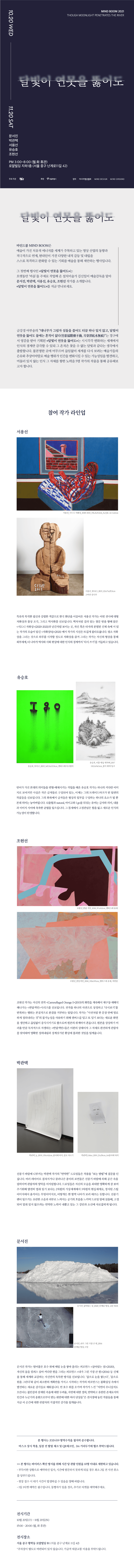 (출처= 마인드그라운드)