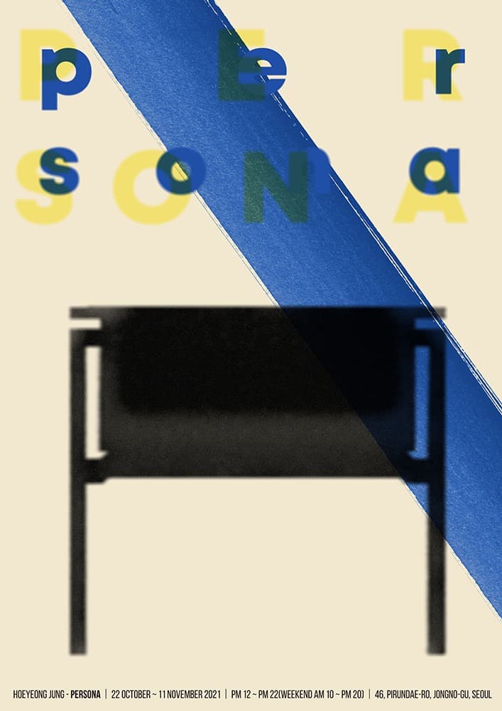 정회영 : PERSONA 전시 포스터