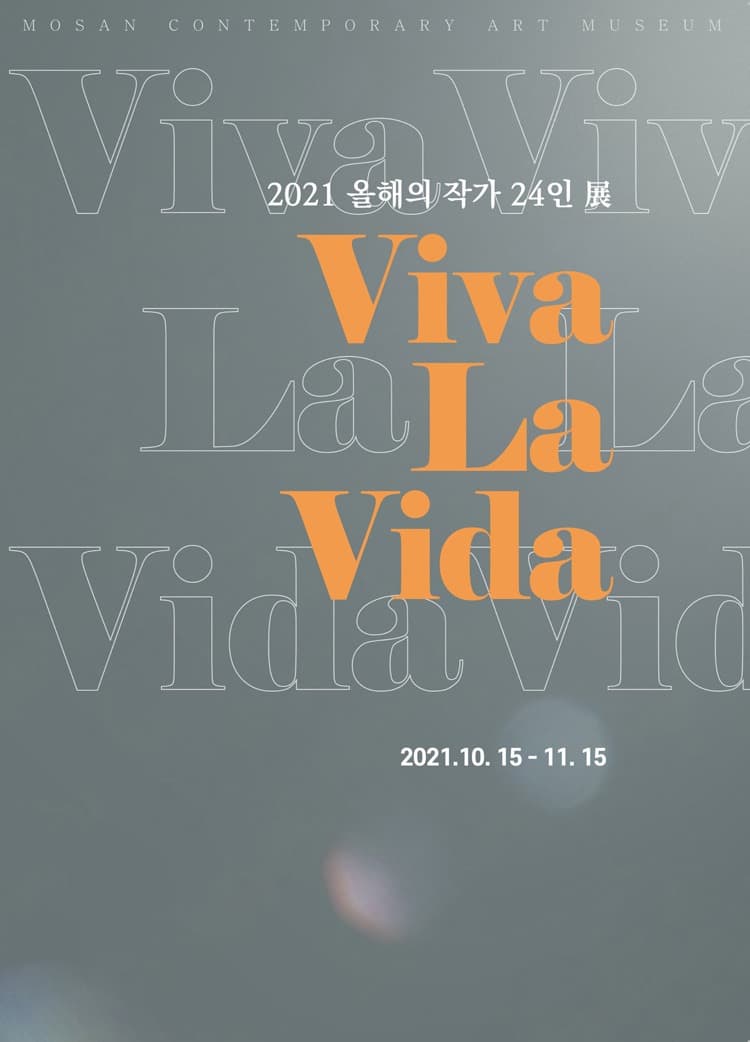 Viva La Vida