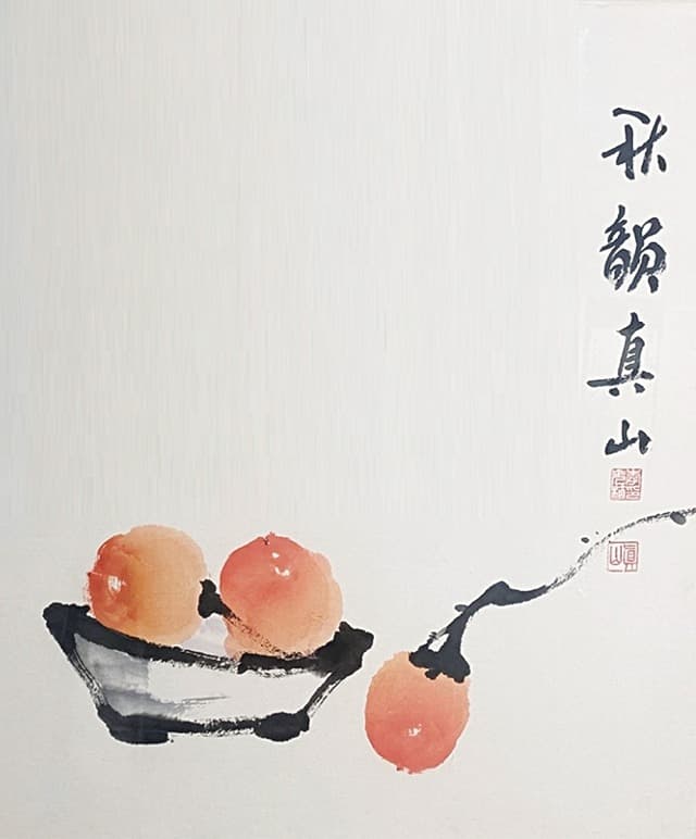 학산서화회원展 포스터