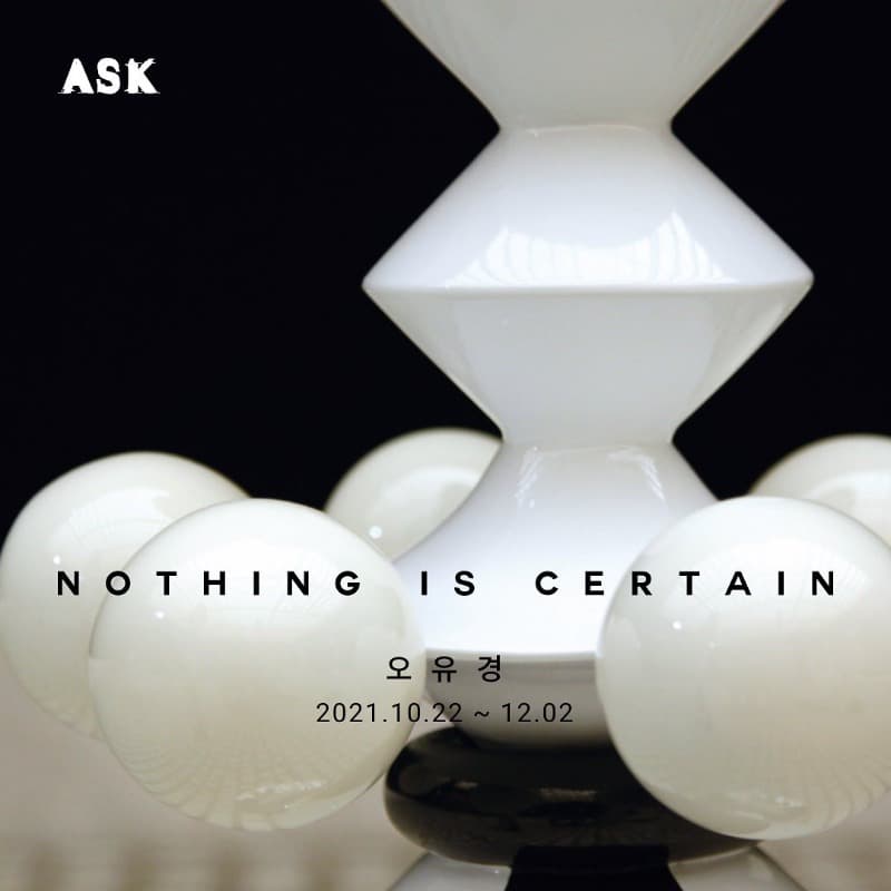 오유경 : Nothing is Certain