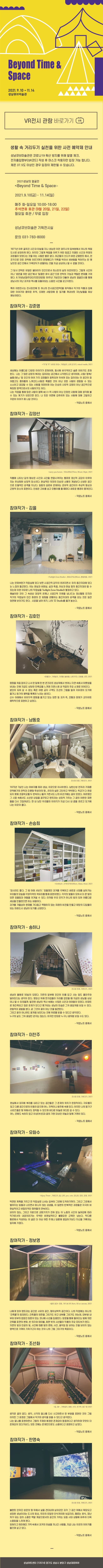 (출처= 성남큐브미술관)