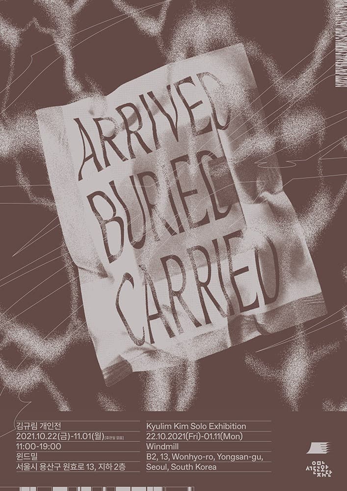 김규림 : Arrived Buried Carried