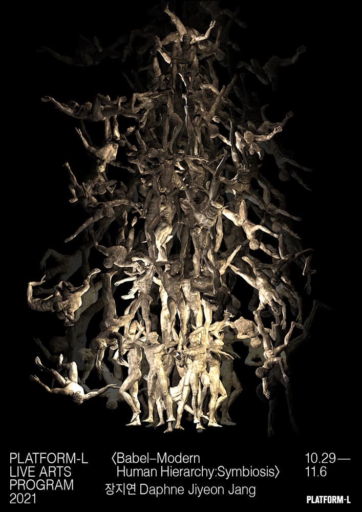 장지연 <BABEL-MODERN HUMAN HIERARCHY: Symbiosis> 포스터