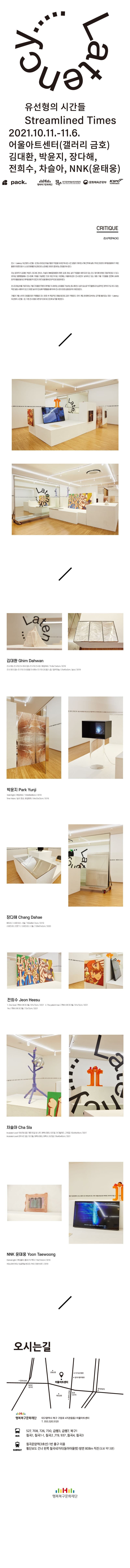 (출처= 행복북구문화재단)