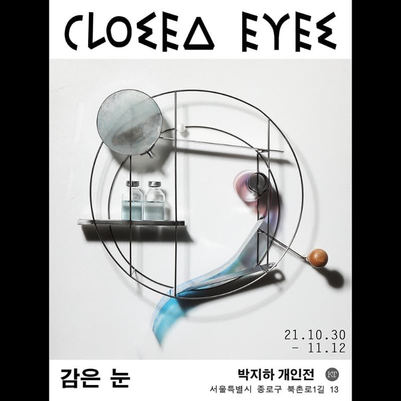 박지하 : 감은 눈 포스터