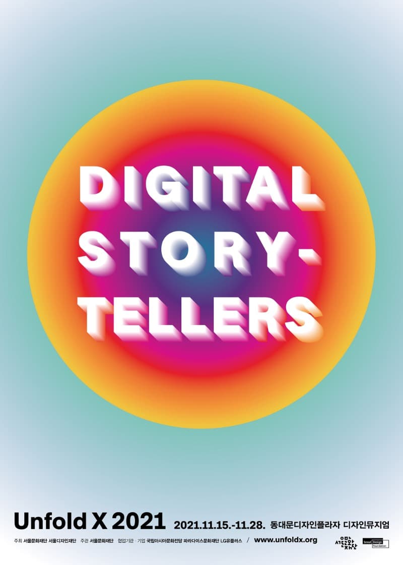 Unfold X 2021 – Digital Storytellers 포스터