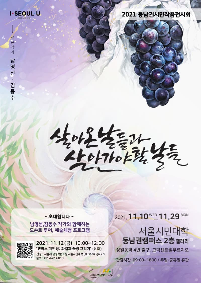 전시 전경 1