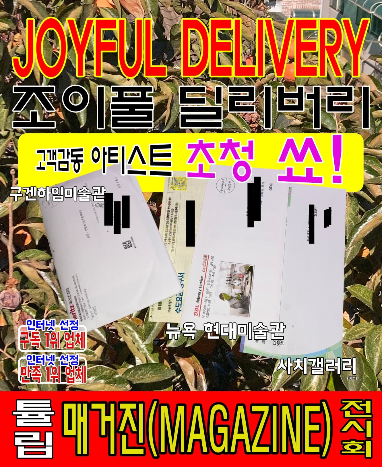 [온라인 전시] 아트 매거진 <튤립> 상설 전시 포스터