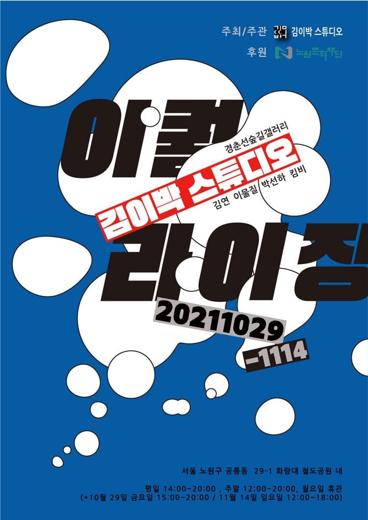 이퀄라이징 Equalizing