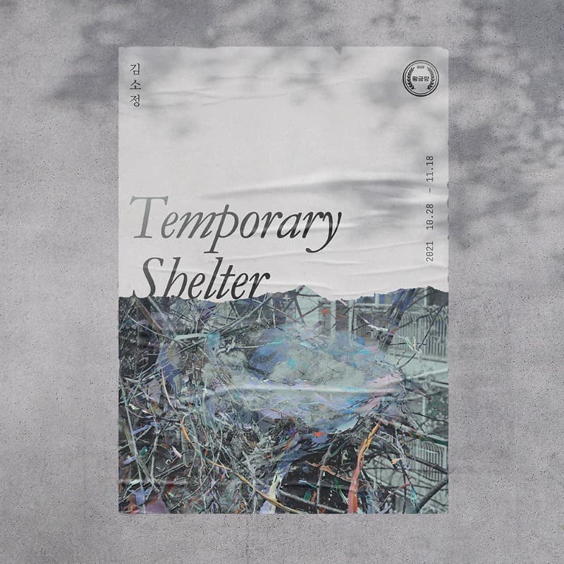 김소정 : Temporary Shelter 포스터