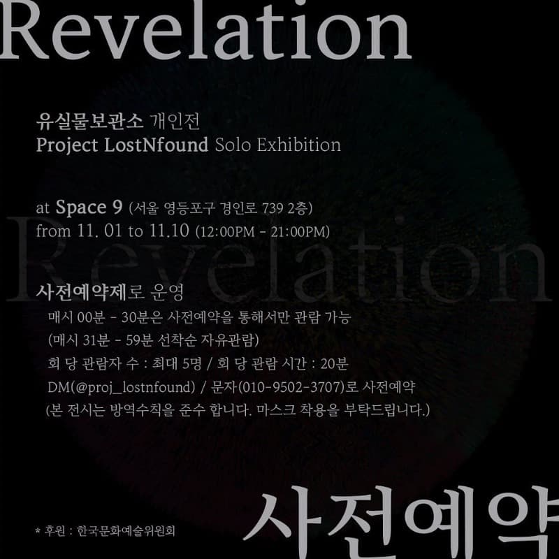 (출처= 유실물보관소)