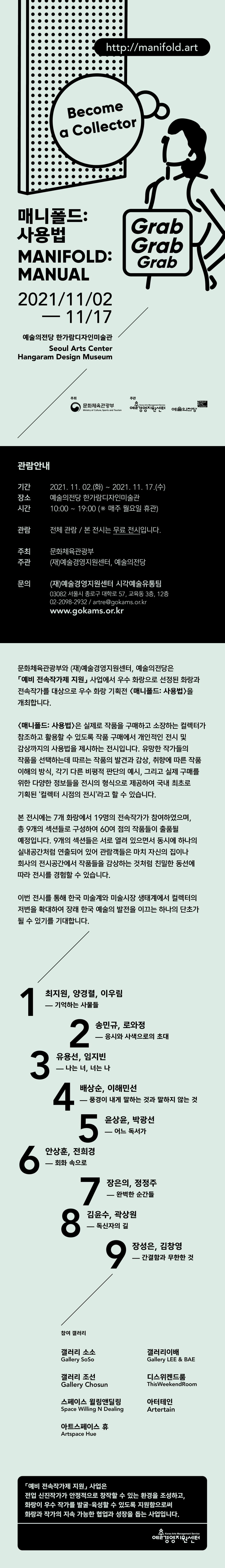 (출처= 예술의전당)