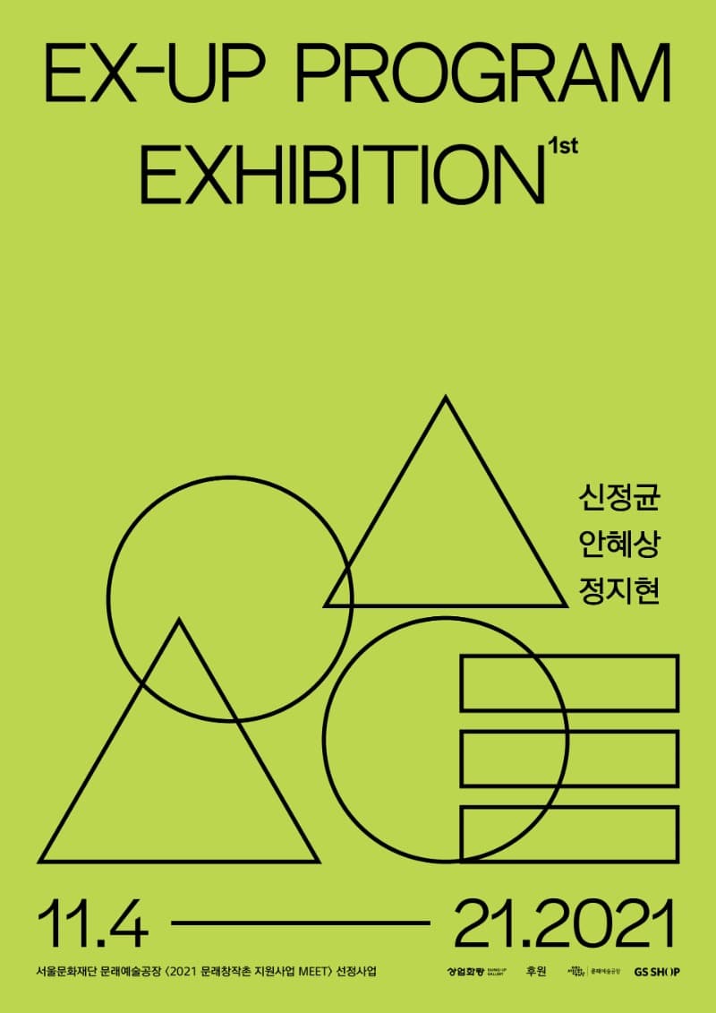 EX-UP program exhibition