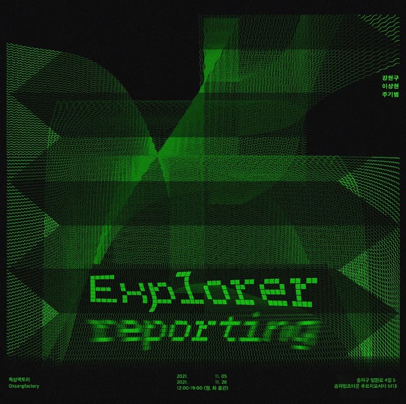 Explorer reporting! 포스터
