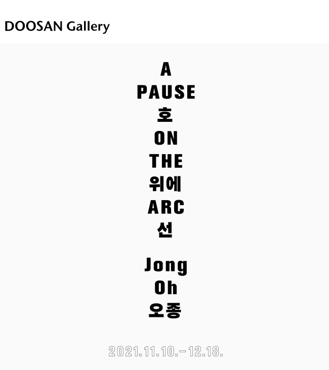 오종 : 호 위에 선 포스터