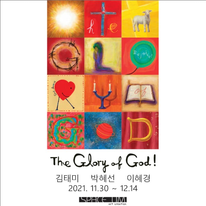 The Glory of God 포스터
