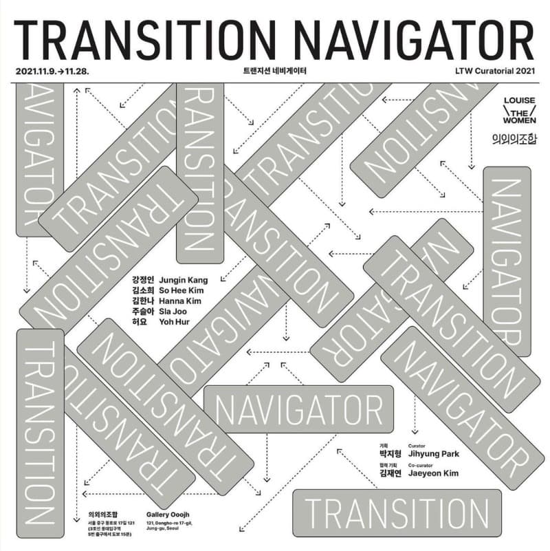트랜지션 네비게이터 Transition Navigator