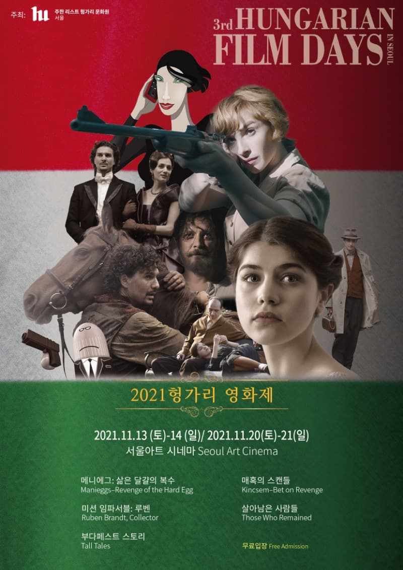 2021 헝가리 영화제 포스터