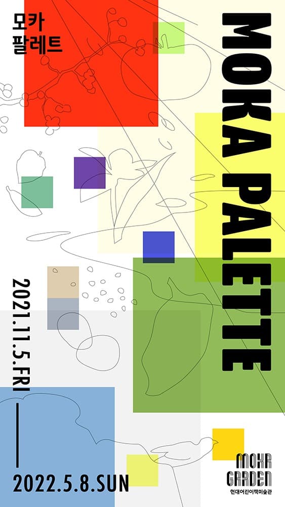 MOKA PALETTE 포스터