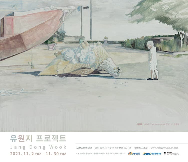 장동욱 : 유원지 프로젝트