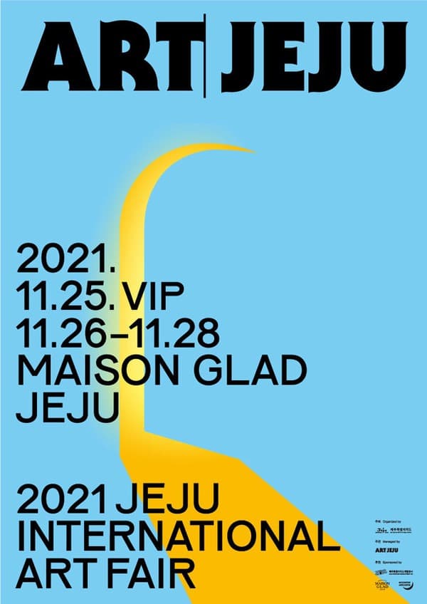 2021 아트제주