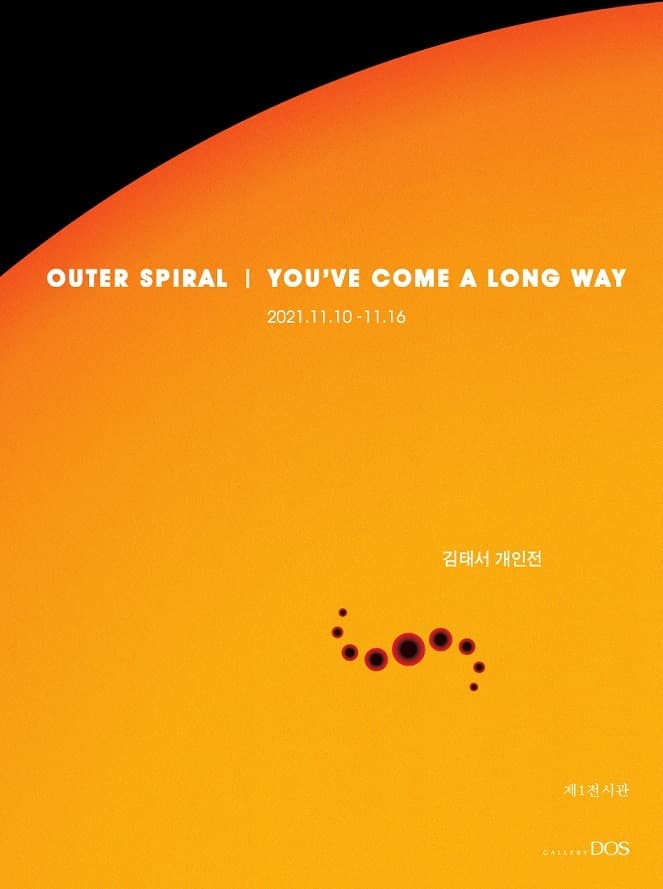 김태서 : Outer Spiral┃You've Come a Long Way 포스터