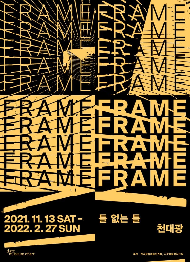 천대광 : Frame - 틀 없는 틀 (온라인 동시) 포스터