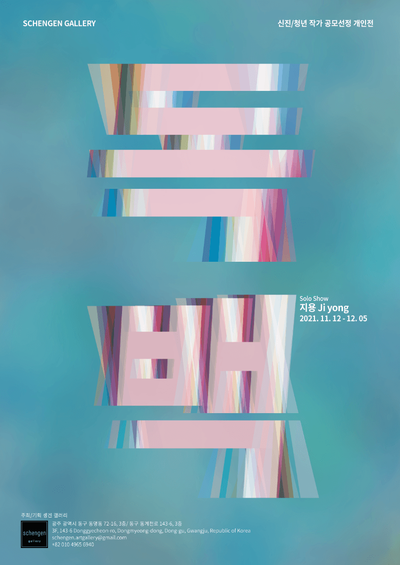 지용 : 독백  포스터