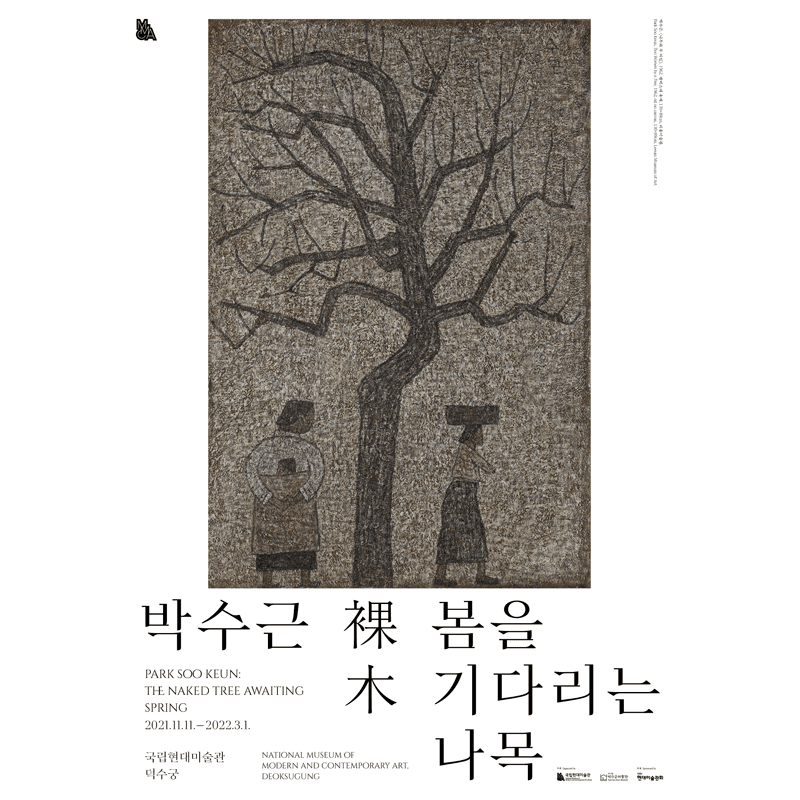 박수근 : 봄을 기다리는 나목
