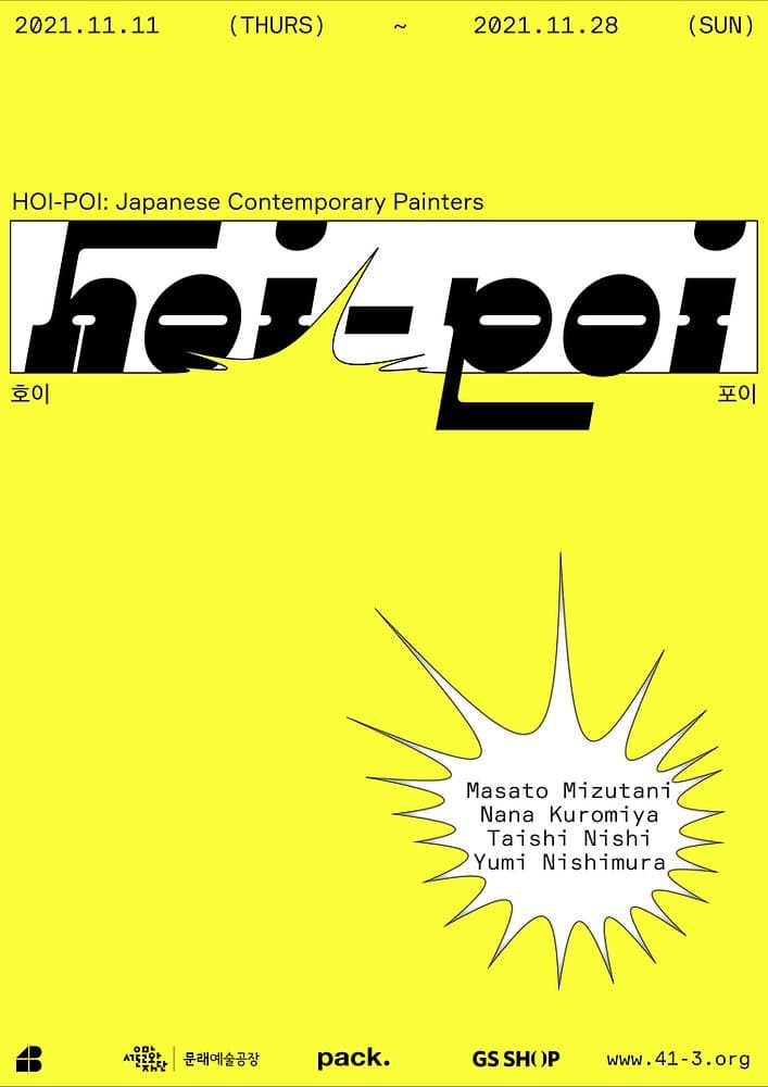 HOI-POI