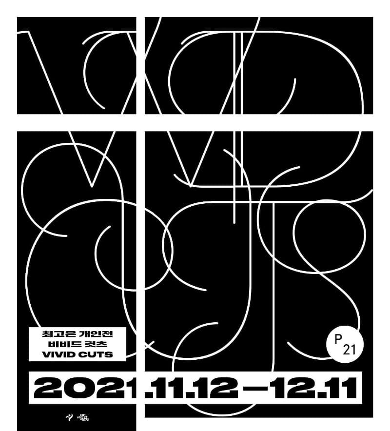 최고은 : VIVID CUTS 포스터
