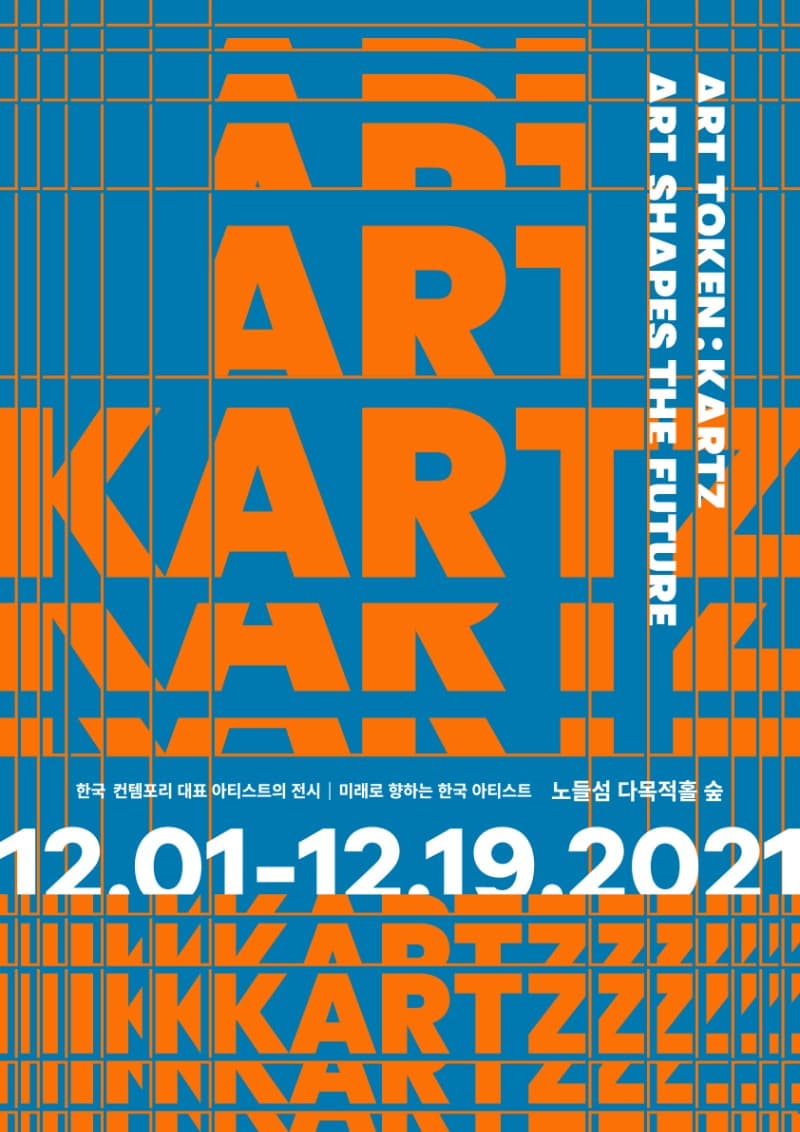 KARTZ : Art Shapes the Future