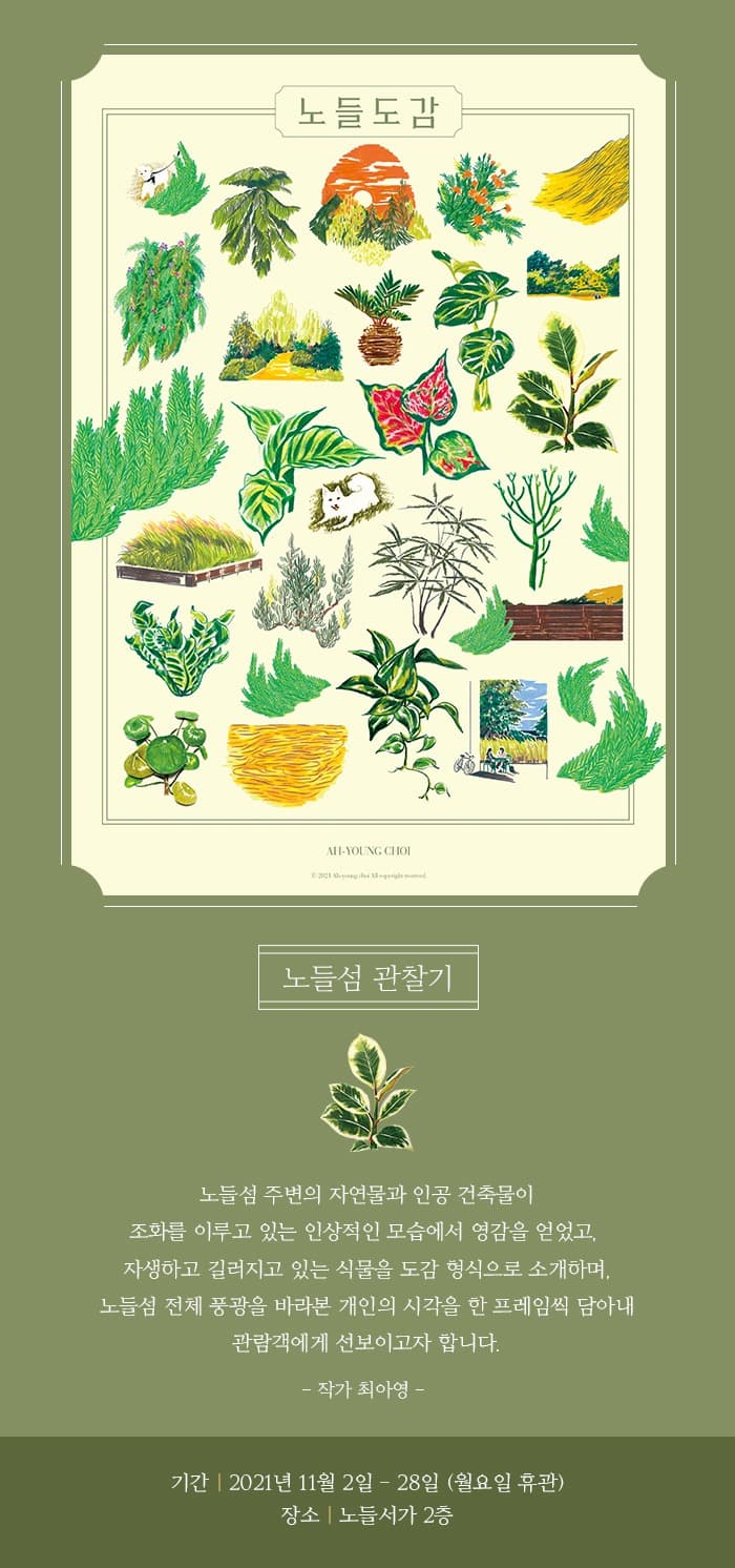 (출처=노들섬)