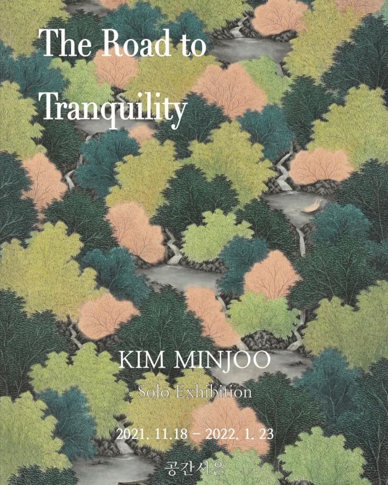 김민주 : The Road to Tranquility