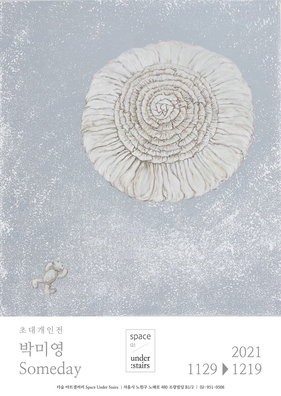 박미영: Someday