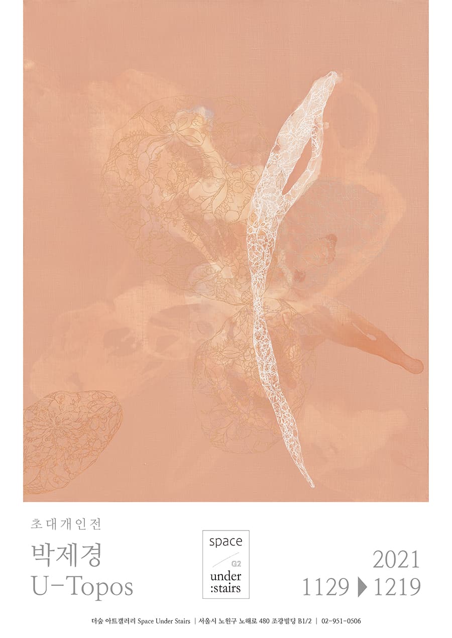 박제경: U-Topos