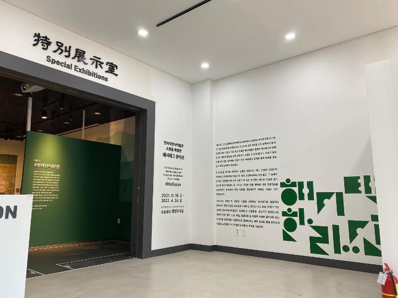 전시전경 (이미지 출처 = 민속자연사박물관)