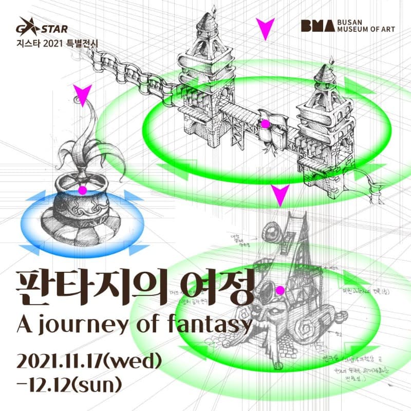 지스타 2021 특별전시 <판타지의 여정> 포스터
