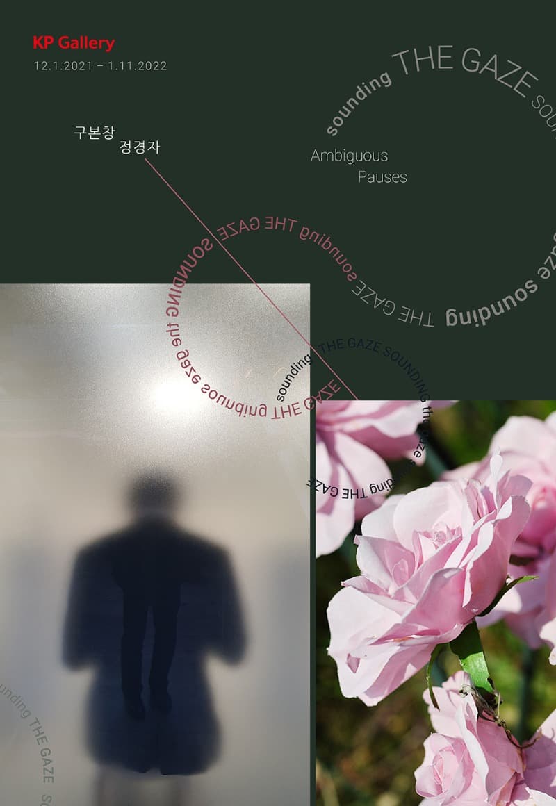구본창, 정경자 : Sounding The Gaze