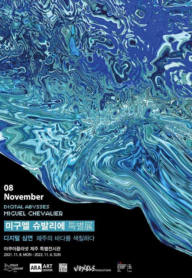 미구엘 슈발리에 특별전 : 디지털 심연 제주의 바다를 색칠하다 포스터