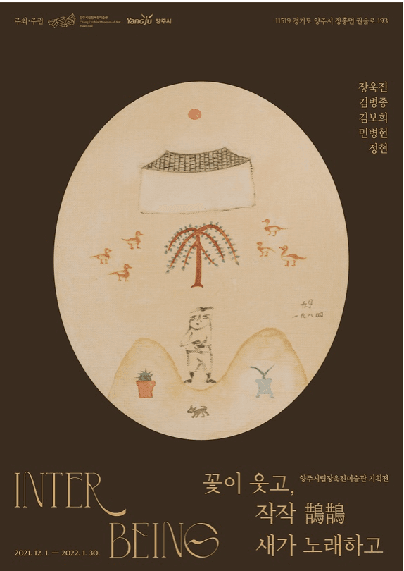 꽃이 웃고, 작작 鵲鵲 새가 노래하고